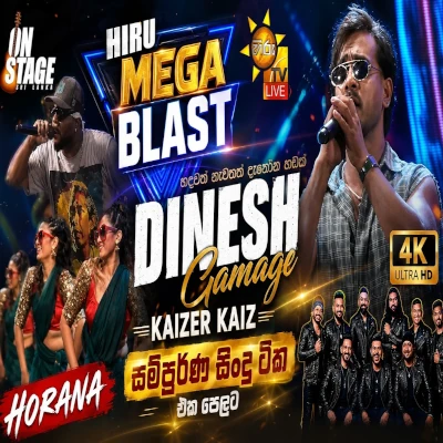 Download Dinesh Gamage & Kaizer Kaiz Songs Nonstop Hiru Mega Blast 2026 - Dinesh Gamage | Kaizer Kaiz Mp3 Song for free. Latest Sinhala music available on SriTune.